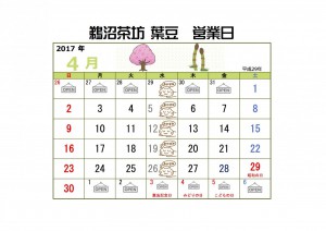 葉豆カレンダー４月