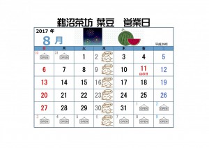 葉豆カレンダー８月