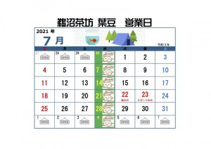 葉豆カレンダー７月