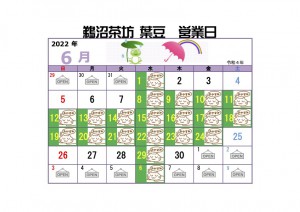 葉豆カレンダー６月