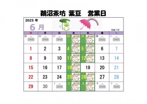 葉豆カレンダー６月